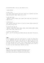 계면활성제의 개념과 기능, 특징을 조사하고, 계면활성제로 인해 발생할 수 있는 위험성과 그에 대한 대응방안을 실생활에서 찾아 제시해 보시오-3