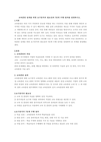 교육훈련 설계를 위한 요구분석의 필요성과 7단계 수행 절차를 설명하시오-1