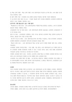 교육훈련 설계를 위한 요구분석의 필요성과 7단계 수행 절차를 설명하시오-2