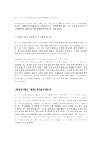 단순 언어장애를 정의하고, 말 늦은 아동과 구별되는 특징을 1가지 이상 제시하시오-2