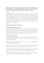 사회복지 실천현장에서 윤리적 쟁점이 발생했을 때 해결할 수 있는 준거틀-1