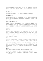 사회복지 실천현장에서 윤리적 쟁점이 발생했을 때 해결할 수 있는 준거틀-3