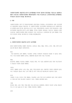 사회복지정책의 대표적인 6가지 급여형태를 각각의 정의와 장단점을 기준으로 설명하고 향후 우리나라 사회복지정책의 확대과정에서 가장 우선적으로 고려되어야할 급여형태는 무엇인지 본인의-1