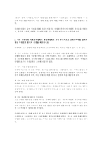 사회복지정책의 대표적인 6가지 급여형태를 각각의 정의와 장단점을 기준으로 설명하고 향후 우리나라 사회복지정책의 확대과정에서 가장 우선적으로 고려되어야할 급여형태는 무엇인지 본인의-2