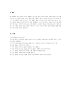 사회복지정책의 대표적인 6가지 급여형태를 각각의 정의와 장단점을 기준으로 설명하고 향후 우리나라 사회복지정책의 확대과정에서 가장 우선적으로 고려되어야할 급여형태는 무엇인지 본인의-3