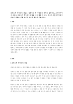 신뢰도와 타당도의 개념을 설명하고 두 개념간의 관계를 설명하고-1