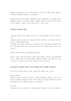 신뢰도와 타당도의 개념을 설명하고 두 개념간의 관계를 설명하고-2
