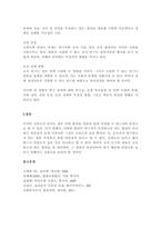 신뢰도와 타당도의 개념을 설명하고 두 개념간의 관계를 설명하고-3