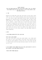 여성 문제를 단순화시키면 ‘성과 노동의 문제’로 요약할 수 있다 우리-1