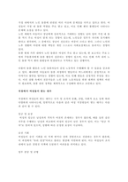 여성 문제를 단순화시키면 ‘성과 노동의 문제’로 요약할 수 있다 우리-2