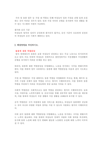 여성 문제를 단순화시키면 ‘성과 노동의 문제’로 요약할 수 있다 우리-3