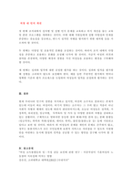 여성 문제를 단순화시키면 ‘성과 노동의 문제’로 요약할 수 있다 우리-4