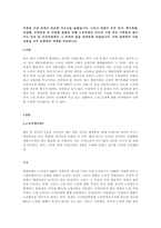 여태껏 가정 안에서 연로한 어르신을 돌봤습니다 그러나 맞벌이 부부 증가, 핵가족화, 산업화, 수명연장 등 다양한 변화로 인해 노인부양은 더이상 가정 안의 가족들의 몫이 아닌 공공 및 민간차원에서 그 부양의 몫을 담담하게 되었습니다 이와 관련하여 다음 내용을 모두 포함하여 과제를 작성하시오-1