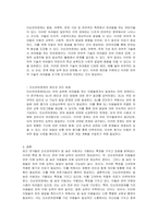 단순언어장애를 정의하고 말 늦은 아동과 구별되는 특징을 1가지 이상 제시하시오-2