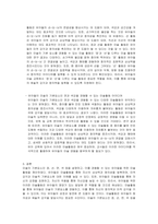 미술의 기본요소를 설명하고, 미술의 기본요소 (점선면등)를 경험할 수 있는 유아들을 위한 미술활동을 작성하시오-2