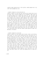 사회복지가 인간의 개인적 욕구와 사회적 욕구 및 사회문제에 대응하기 위한 노력이라면 어느 대상과 범위까지를 사회복지가 개입해야 하는지 근거를 기반으로 서술하시오-2