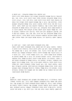 아동의 언어발달의 영향을 미치는 3가지 요인에 대해서 서술하시오-2