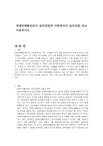 장애인재활상담사 윤리강령과 사회복지사 윤리강령 비교서술하시오-1