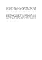 장애인재활상담사 윤리강령과 사회복지사 윤리강령 비교서술하시오-3