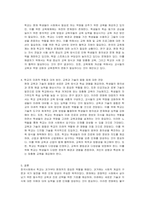 한국사회에서 학교가 갖는 의미를 과거, 현재, 미래의 관점에서 설명하시오-2