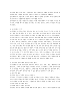 기업문화란 무엇이며 경영자는 조직문화에 대해 어떻게  영향을 미칠 수 있는지 논하시오.-3