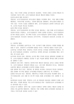 기업문화란 무엇이며 경영자는 조직문화에 대해 어떻게  영향을 미칠 수 있는지 논하시오.-4