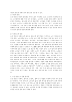 노인 빈곤의 근본적인 원인과 해결방안에 대해서 자신의 의견을 서술하시오.-3