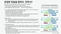 저출산-고령화사회-베이비부머-치매정책-612-7