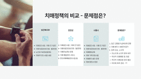 저출산-고령화사회-베이비부머-치매정책-612-17