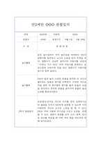 만2세 2학기 관찰일지 (관찰기록+2학기 발달평가) -2