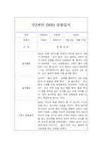 만2세 1년 관찰일지 (관찰기록+1학기,2학기 발달평가) 12Page-2