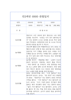 만2세 1년 관찰일지 (관찰기록+1학기,2학기 발달평가) 12Page-9