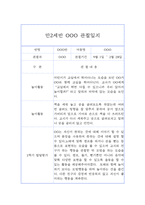 만2세 1년 관찰일지 (관찰기록+1학기,2학기 발달평가) 12Page-12