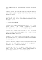 사회복지개론] 우리나라 사회복지 유형을 복지국가 유형에 적용하여 분석하시오-6