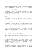 사회복지개론] 우리나라 사회복지 유형을 복지국가 유형에 적용하여 분석하시오-8