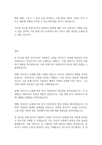 사회복지개론] 우리나라 사회복지 유형을 복지국가 유형에 적용하여 분석하시오-10
