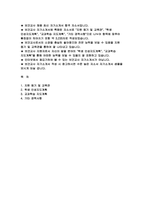 보건교사 자기소개서) 보건교사 자소서 합격 예문 보건교사 지원 동기 및 교육관 학생 인성지도계획 교과학습 지도계획 기타 경력사항-2