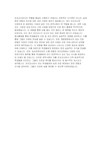 보건교사 자기소개서) 보건교사 자소서 합격 예문 보건교사 지원 동기 및 교육관 학생 인성지도계획 교과학습 지도계획 기타 경력사항-5