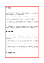 환경미화원 공무직 자기소개서 A to Z-2