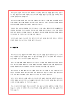 환경미화원 공무직 자기소개서 A to Z-3