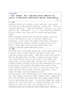 심리학에서 ‘학습’이 생활 속에서 적용되는 사례를 3가지 이상 제시하고, 각 사례에 적용되는 심리학의 현상이나 원리(이론, 개념)를 설명하시오-1