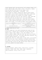 심리학에서 ‘학습’이 생활 속에서 적용되는 사례를 3가지 이상 제시하고, 각 사례에 적용되는 심리학의 현상이나 원리(이론, 개념)를 설명하시오-2