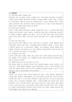 SNS 서비스의 문제점과 이를 해결할 수 있는 방안-2