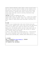 구상무역이란, 상호구매와 오프셋에 대해서 쓰시오-2