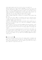노로바이러스-2