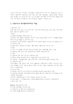 동결건조원리와 필요성-2