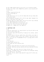 동결건조원리와 필요성-3