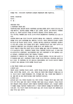 우리나라의 아동학대의 문제점과 해결방안에 대해 서술하시오-1
