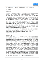 치매의 사회문제에 관하여 심각성-2