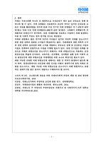 치매의 사회문제에 관하여 심각성-3